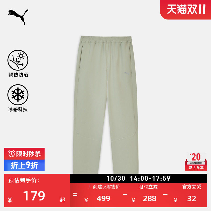 凉感防晒UPF50+宽松直筒运动长裤男PUMA彪马官方秋季休闲裤694463