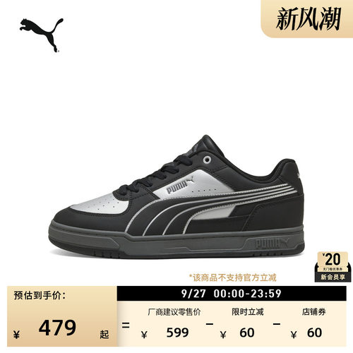 银色复古机能运动板鞋PUMA彪马