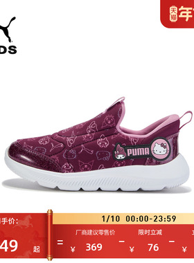 HK&FR联名|一脚蹬休闲鞋女童PUMA彪马运动鞋SLIPTECH 403398