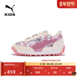 HK&FR联名|复古跑鞋女童PUMA彪马T头鞋运动鞋EASYRIDER 403385