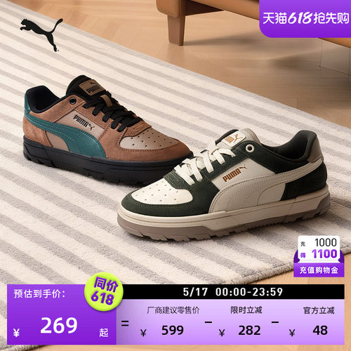 经典美式复古美拉德板鞋PUMA彪马