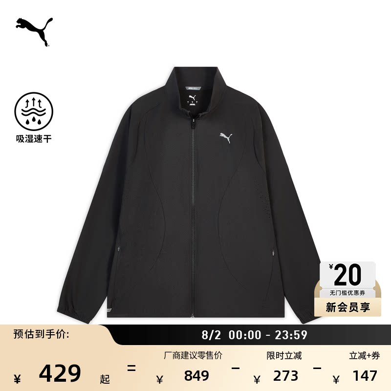 吸湿速干宽松高强度训练运动薄外套男PUMA彪马官方黑色夹克528546