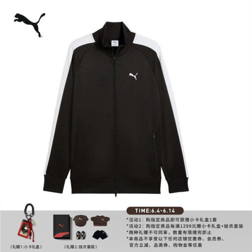 明星同款黑色T7运动外套PUMA彪马