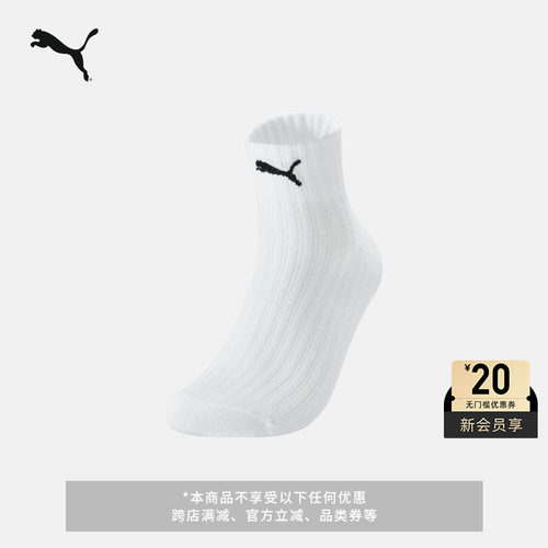 白色休闲短袜袜子男女款PUMA彪马