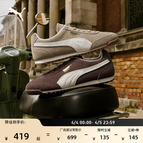 复古美拉德薄底鞋男女PUMA彪马