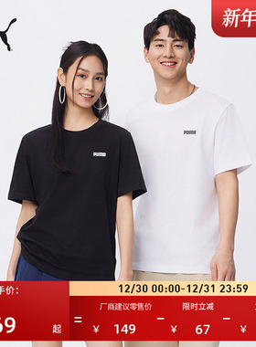 黑白修身印花休闲短袖T恤男女款PUMA彪马官方新款运动上衣 690229