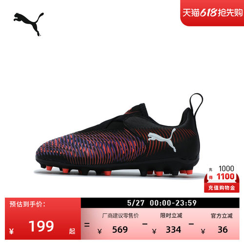 MG短钉支撑飞盘足球鞋PUMA彪马