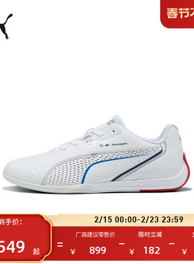 BMW宝马赛车系列|F1赛车休闲鞋男女PUMA彪马DRIFT CAT308614