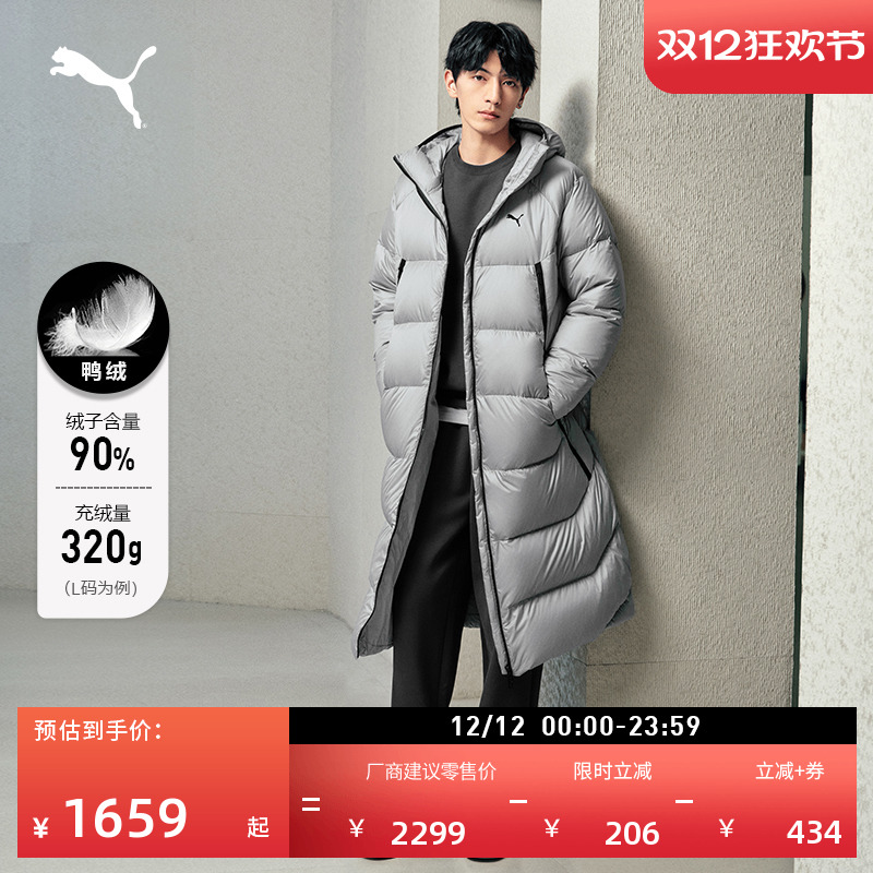 防风拒水90绒羽绒服男子PUMA彪马
