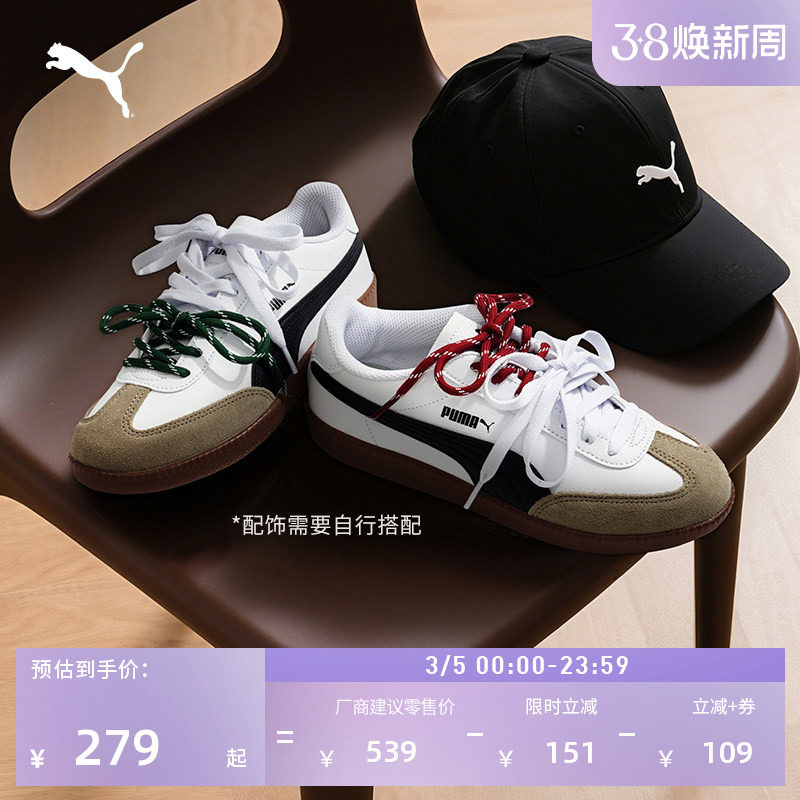 PUMA彪马复古德训鞋T头薄底休闲鞋男女款春季百搭279元