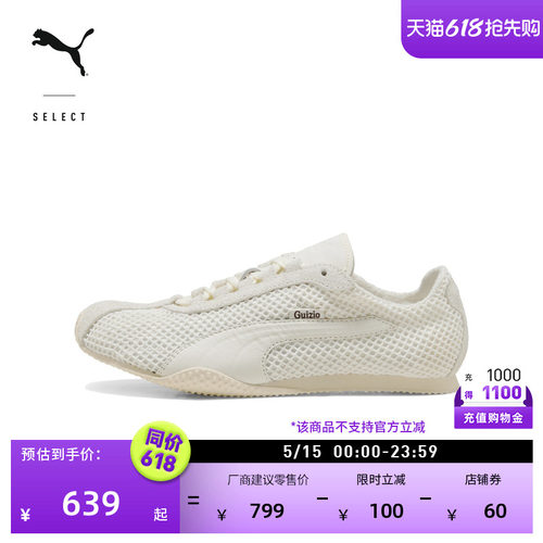 GUIZIO联名透气薄底鞋PUMA彪马