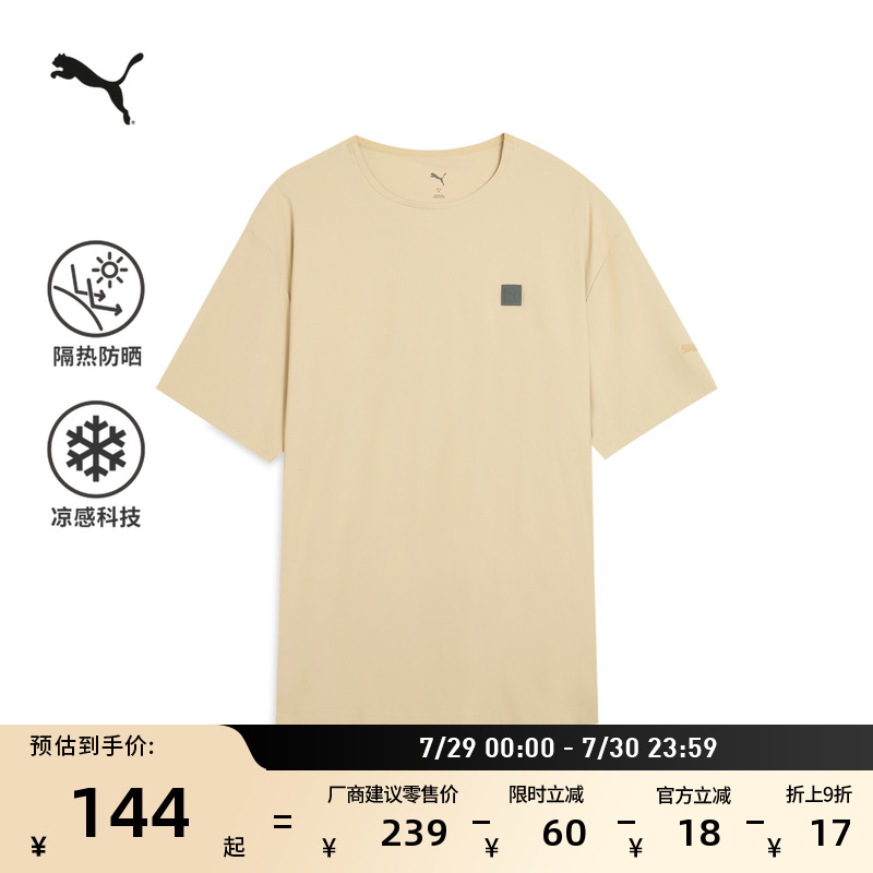 凉感防晒UPF50+短袖T恤PUMA彪马