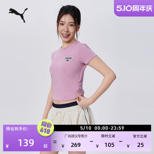 修身粉色BabyTee运动T恤PUMA彪马