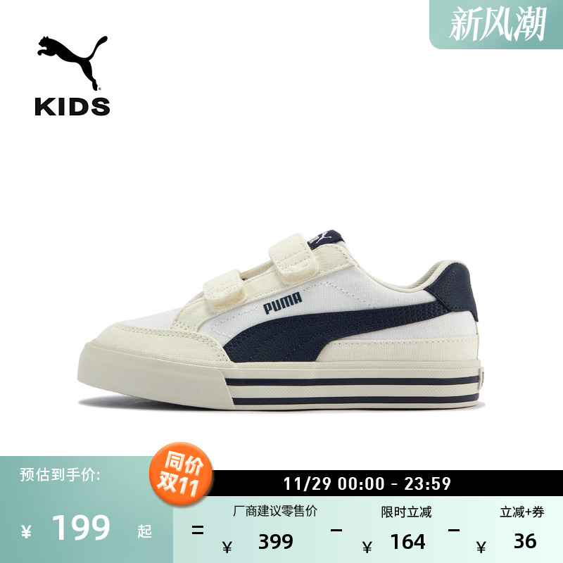 帆布面魔术贴休闲板鞋童PUMA彪马