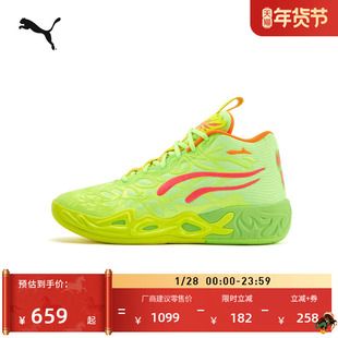 拉梅洛·鲍尔4代5D打印防滑实战篮球鞋MB.04PUMA彪马运动鞋311421