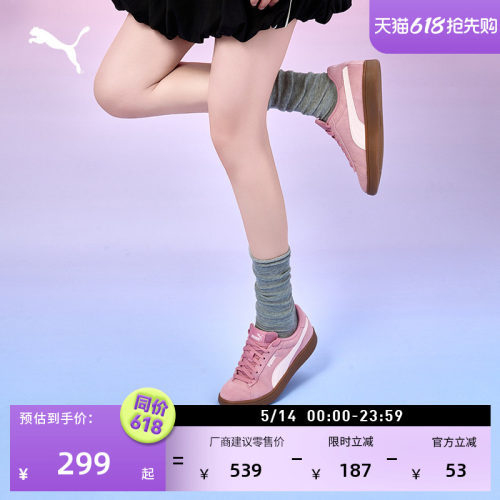 复古粉色薄底板鞋男女款PUMA彪马