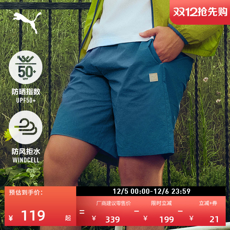 防风拒水防晒运动短裤男PUMA彪马