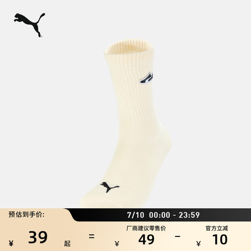 消臭针织休闲中袜袜子PUMA彪马