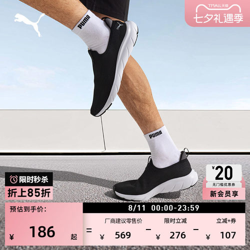 一脚蹬轻便跑步鞋男女款PUMA彪马