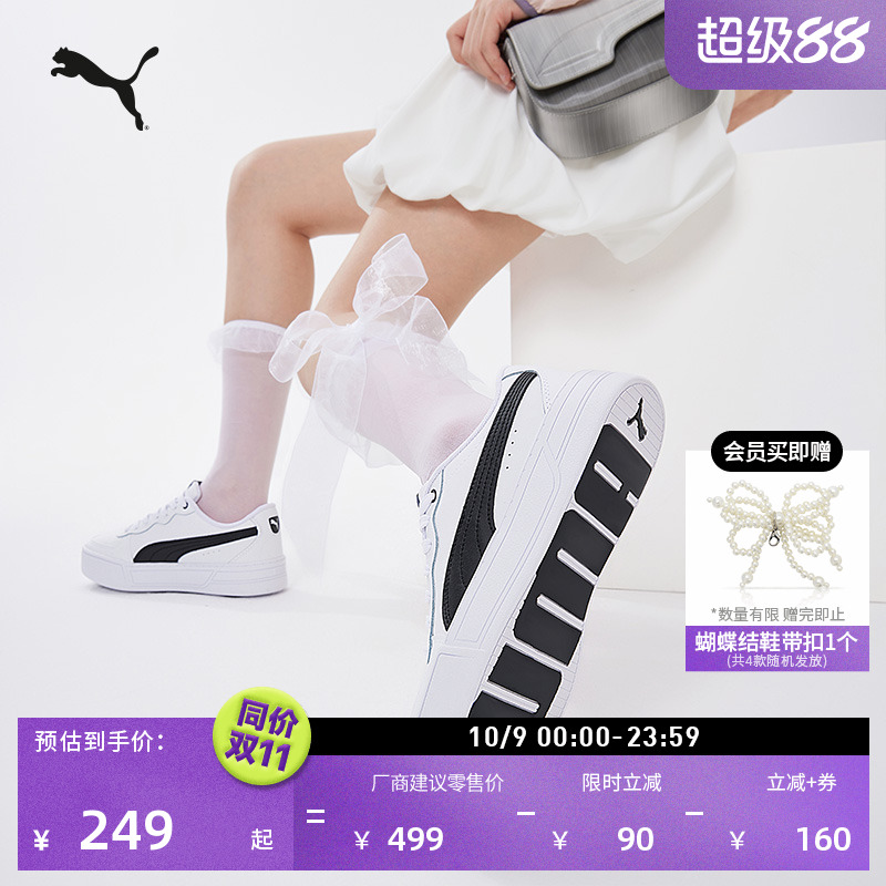 增高厚底网球风小白鞋女PUMA彪马