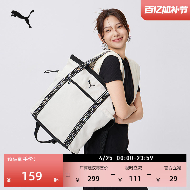 通勤旅行实用轻便大容量双肩包男女PUMA彪马官方手提托特包092005