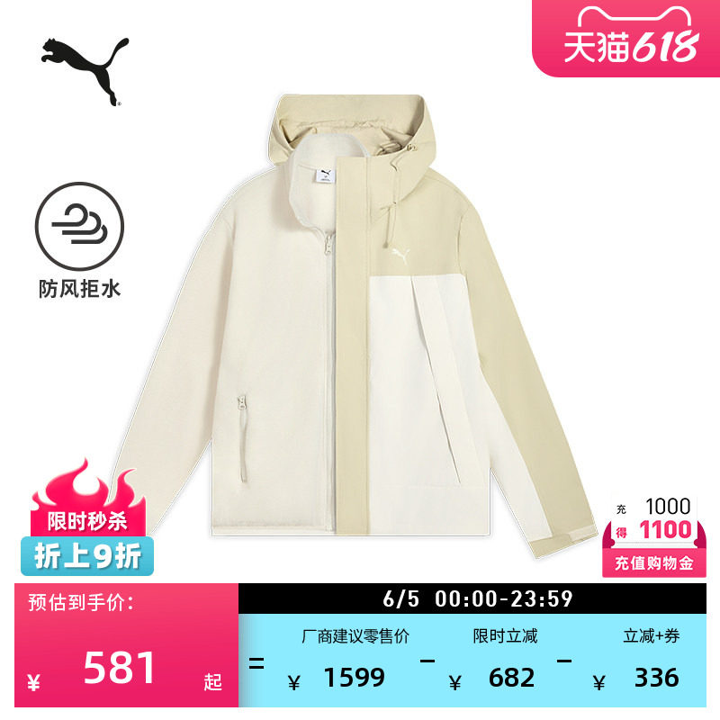 防风拒水三合一户外休闲外套男女PUMA彪马新款夏季运动夹克694289