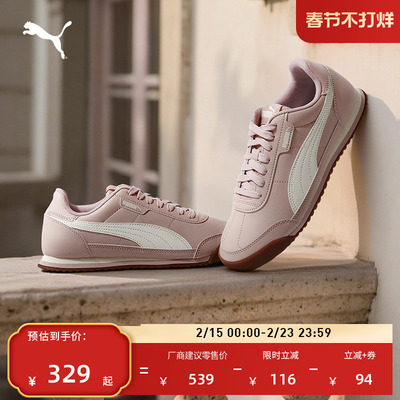 复古足球风薄底阿甘鞋女PUMA彪马