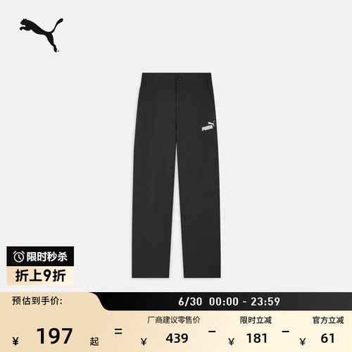 宽松黑色直筒运动长裤男PUMA彪马
