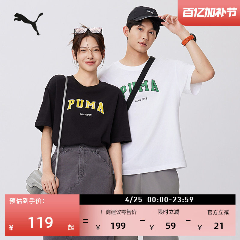 纯棉宽松黑色短袖T恤男女情侣PUMA彪马官方新款夏运动上衣 634353