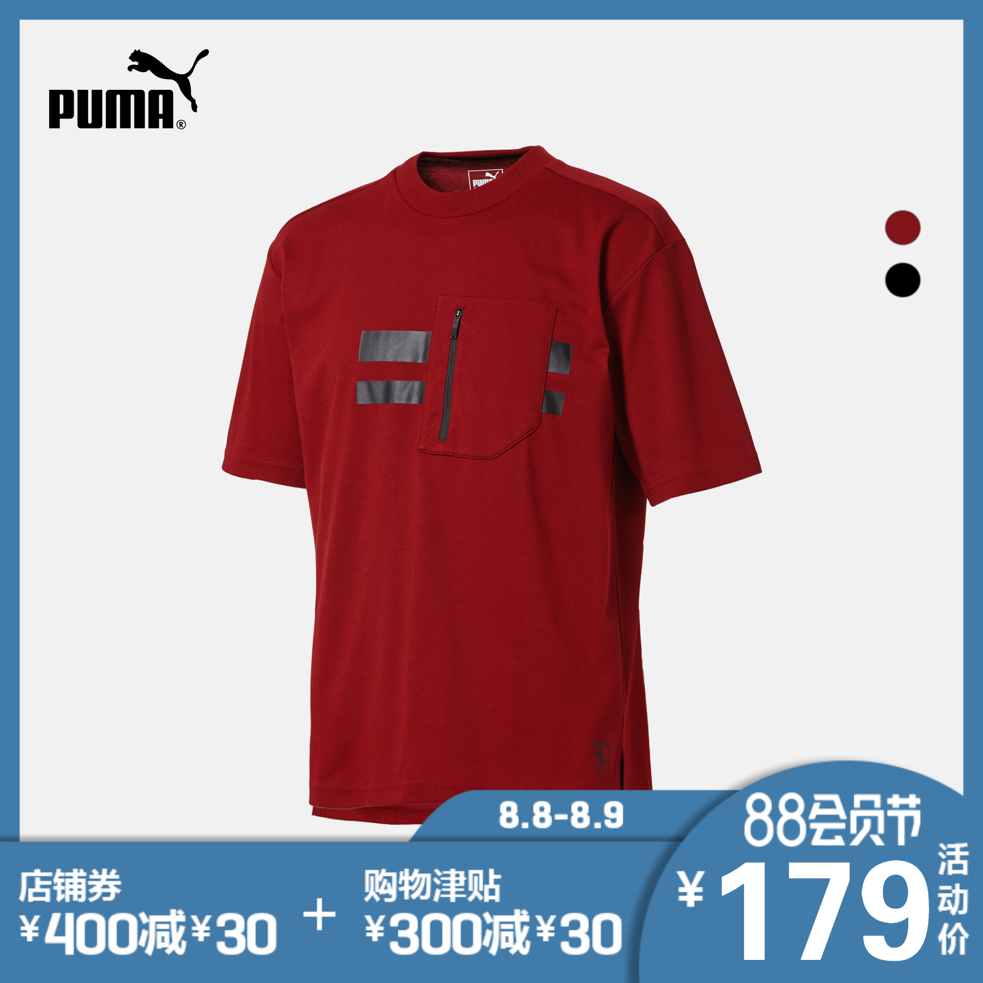 PUMA±ëÂí¹Ù·½ ÄÐ×ÓÔ²Áì¶ÌÐäTÐô Scuderia Ferrari 576679