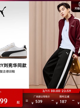 HENRY刘宪华同款|复古德训T头鞋男女PUMA彪马官方冬TURINO 402612