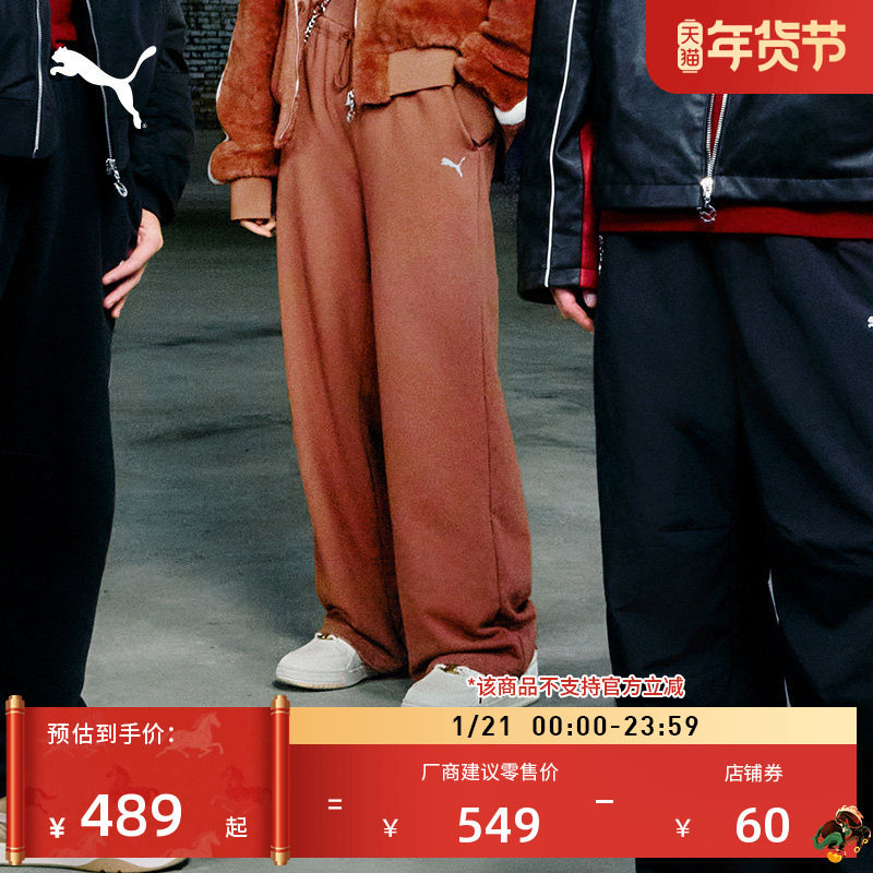 宽松直筒休闲针织阔腿长裤女子PUMA彪马官方新款冬季运动裤636176,运动服/休闲服装,运动长裤,淘宝优惠券,粉丝福利购,淘宝优惠卷