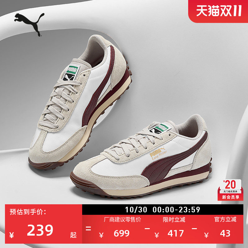 复古跑鞋白色T头鞋男女款PUMA彪马官方秋冬休闲鞋EASYRIDER399028