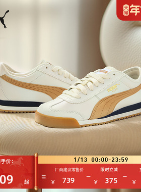 复古跑鞋|薄底休闲T头鞋男女PUMA彪马官方冬运动鞋ROMA 398634