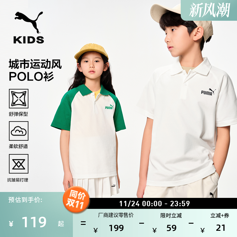 经典宽松短袖T恤POLO衫PUMA彪马