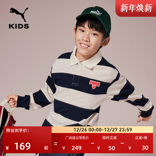 纯棉蓝白条纹长袖POLO衫PUMA彪马