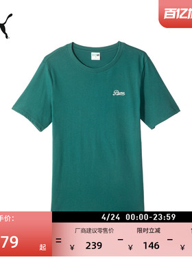 纯棉绿色圆领短袖运动T恤男PUMA彪马官方新款夏季休闲上衣 630936
