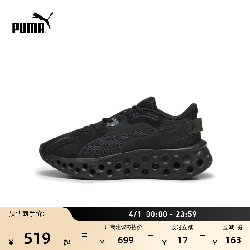 轻便网面增高厚底跑步鞋男女款PUMA彪马黑色运动鞋SOFTRIDE310500