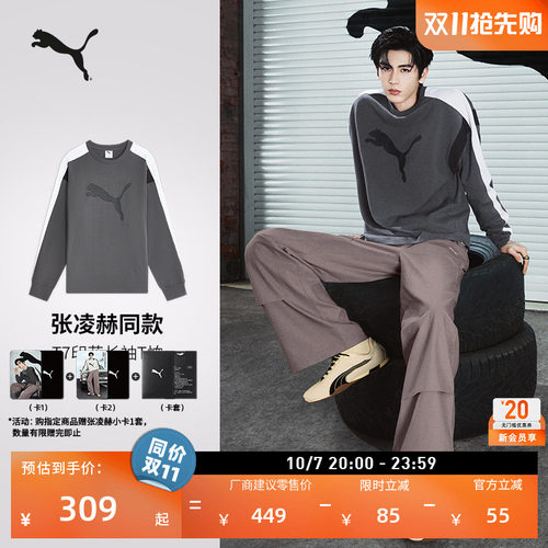 张凌赫同款运动长袖T恤PUMA彪马