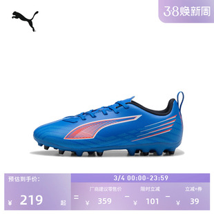 MG短钉飞盘训练足球鞋儿童PUMA彪马人造草坪钉鞋 ULTRA 6 108540