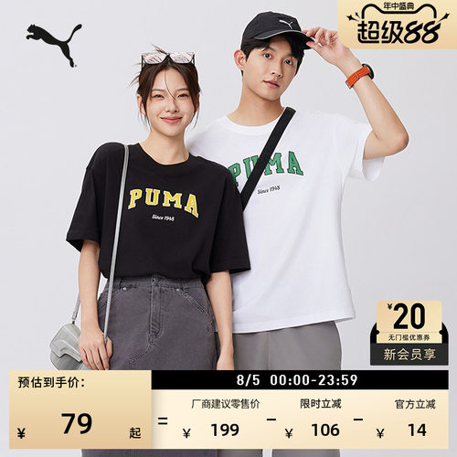 纯棉宽松黑色短袖T恤PUMA彪马