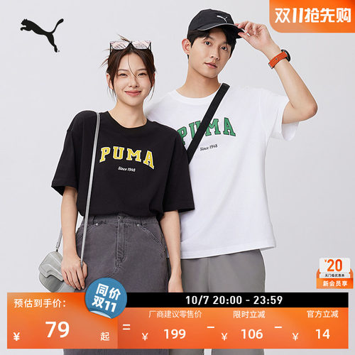 纯棉宽松黑色短袖T恤PUMA彪马