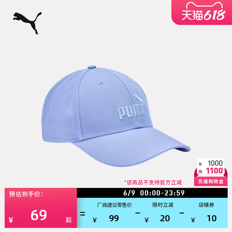 复古紫色遮阳休闲棒球帽鸭舌帽男女PUMA彪马新款夏季运动帽027595