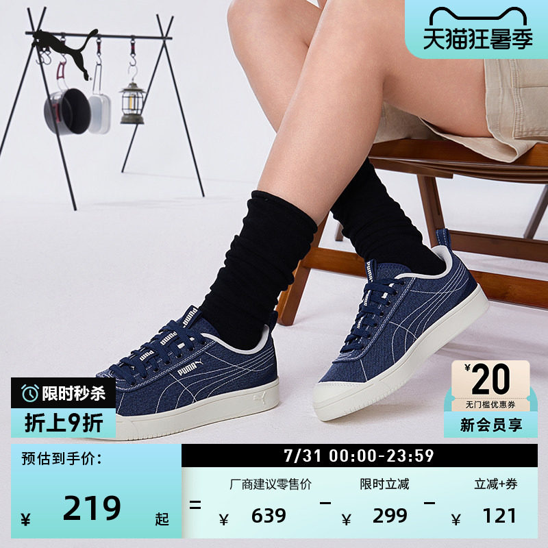 复古蓝色帆布山系休闲鞋PUMA彪马