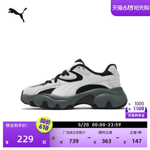 复古增高老爹鞋厚底鞋女PUMA彪马