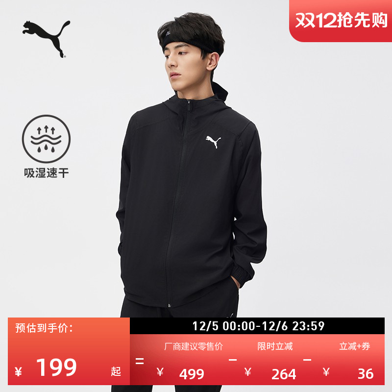 跑步健身训练夹克外套男PUMA彪马