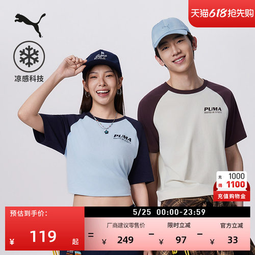凉感足球风美式短袖T恤PUMA彪马