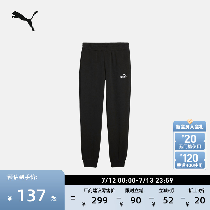 刺繡百搭運動長褲衛褲男PUMA彪馬