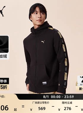 加绒保暖修身运动外套男PUMA彪马