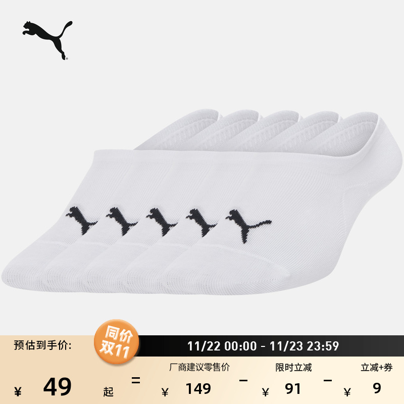 吸汗透气5双船袜棉袜PUMA彪马